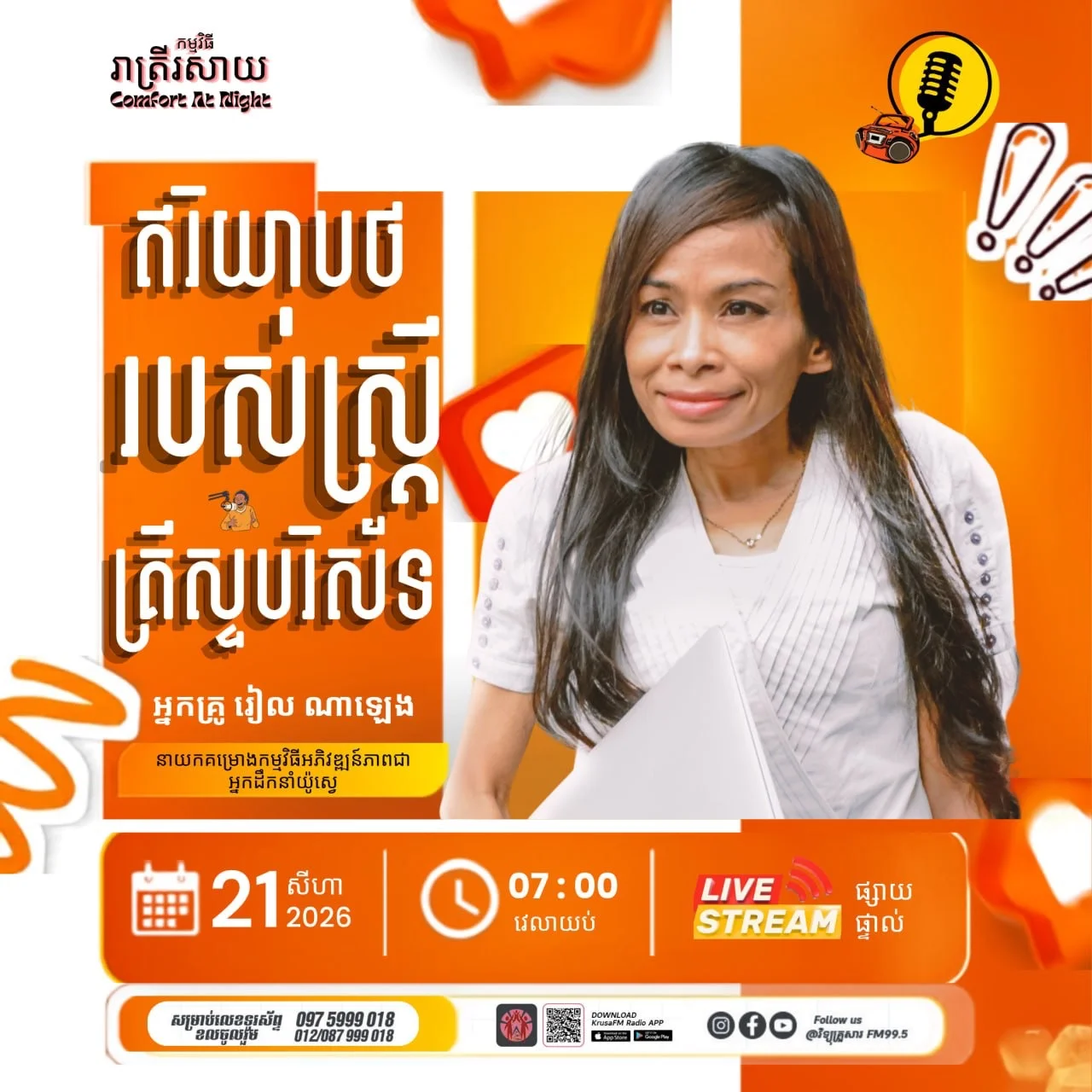 Promotional card for the Krusa FM 99.5 program Comfort At Night, featuring Naleng Real as the guest